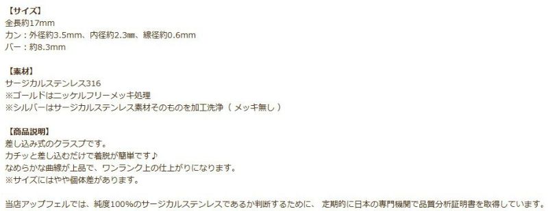 留め具 ビーンズ クラスプ 17mm ゴールド 商品説明