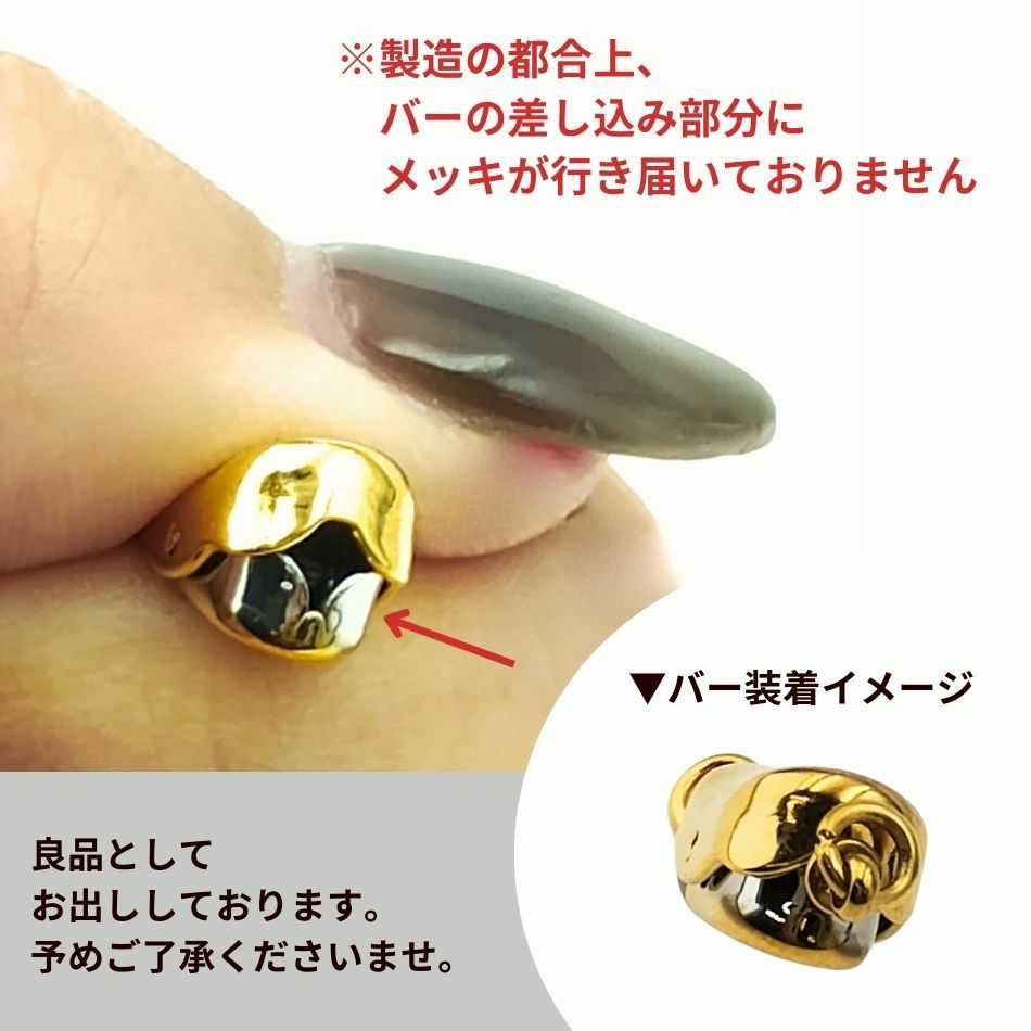 留め具 ビーンズ クラスプ 17mm ゴールド メッキ注意