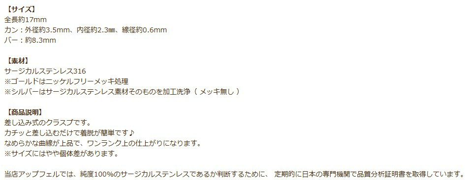 留め具 ビーンズ クラスプ 17mm ゴールド 商品説明