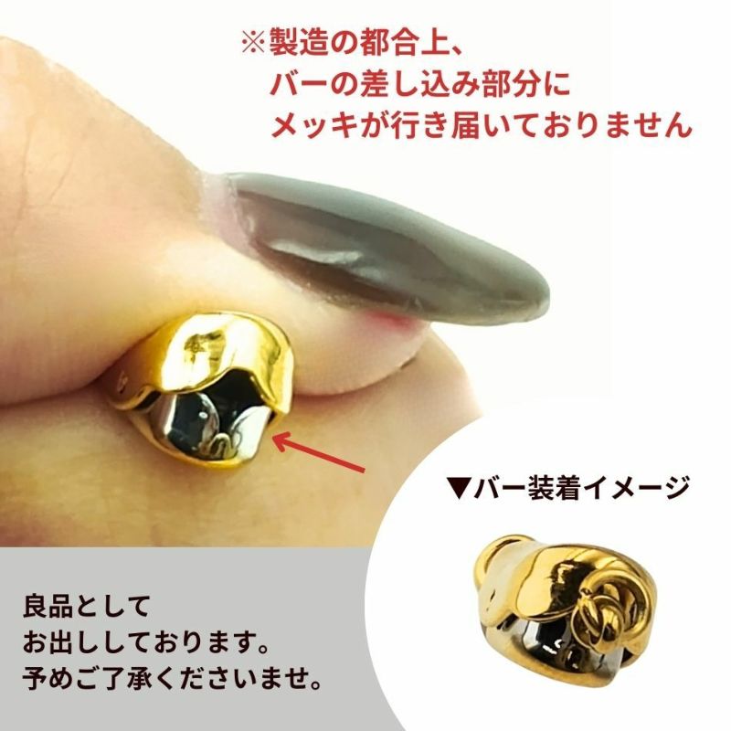 留め具 ビーンズ クラスプ 20mm ゴールド メッキ注意