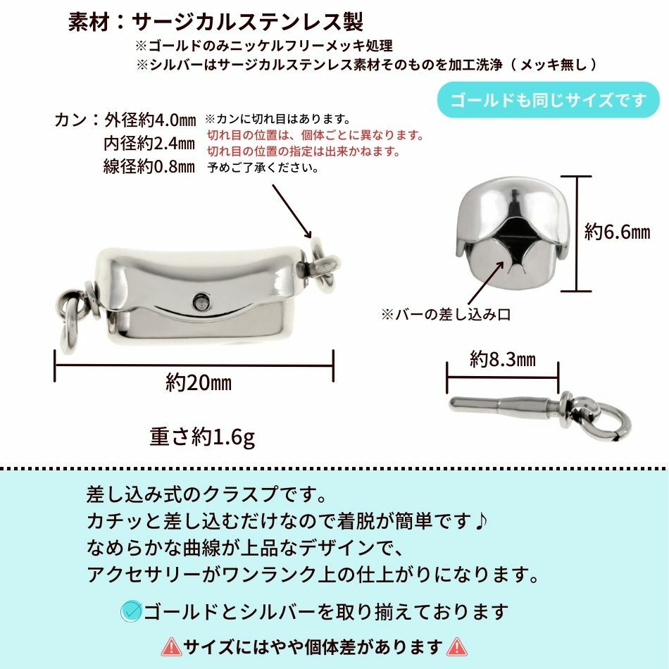 留め具 ビーンズ クラスプ 20mm ゴールド サイズ詳細
