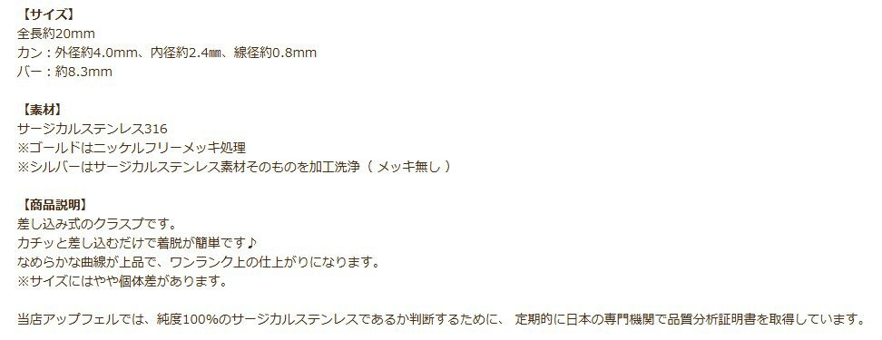 留め具 ビーンズ クラスプ 20mm ゴールド 商品説明