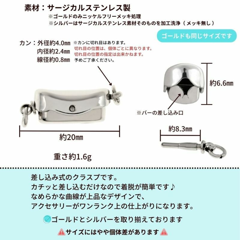留め具 ビーンズ クラスプ 20mm シルバー サイズ詳細