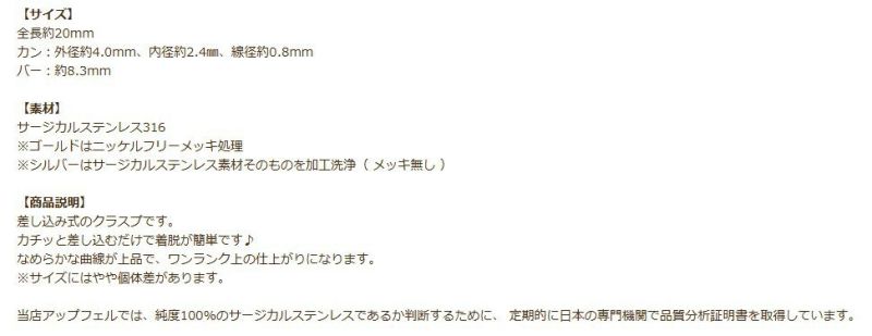 留め具 ビーンズ クラスプ 20mm シルバー 商品説明