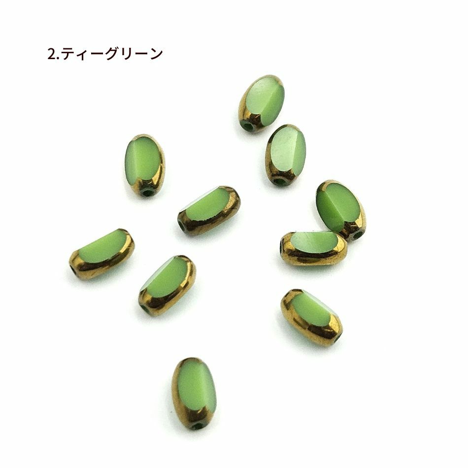 ライス ガラスビーズ 変形オーバル ゴールドエッジ 7×4.5mm  選べるカラー ティーグリーン