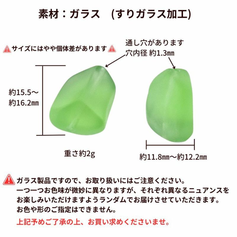 すりガラスビーズ 選べるカラー 3色 サイズ紹介