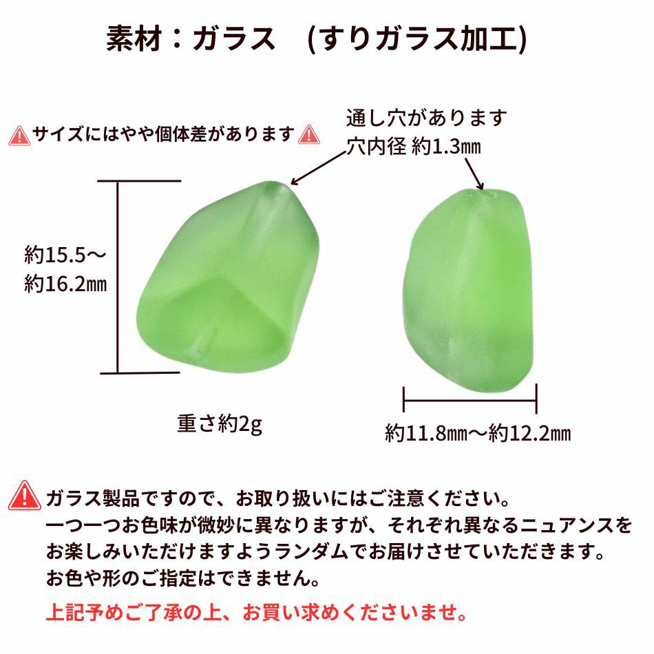 すりガラスビーズ 選べるカラー 3色 サイズ紹介
