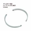 ハーフ バングル 両穴 3.5mm シルバー ステンレス パーツ 金属アレルギー対応