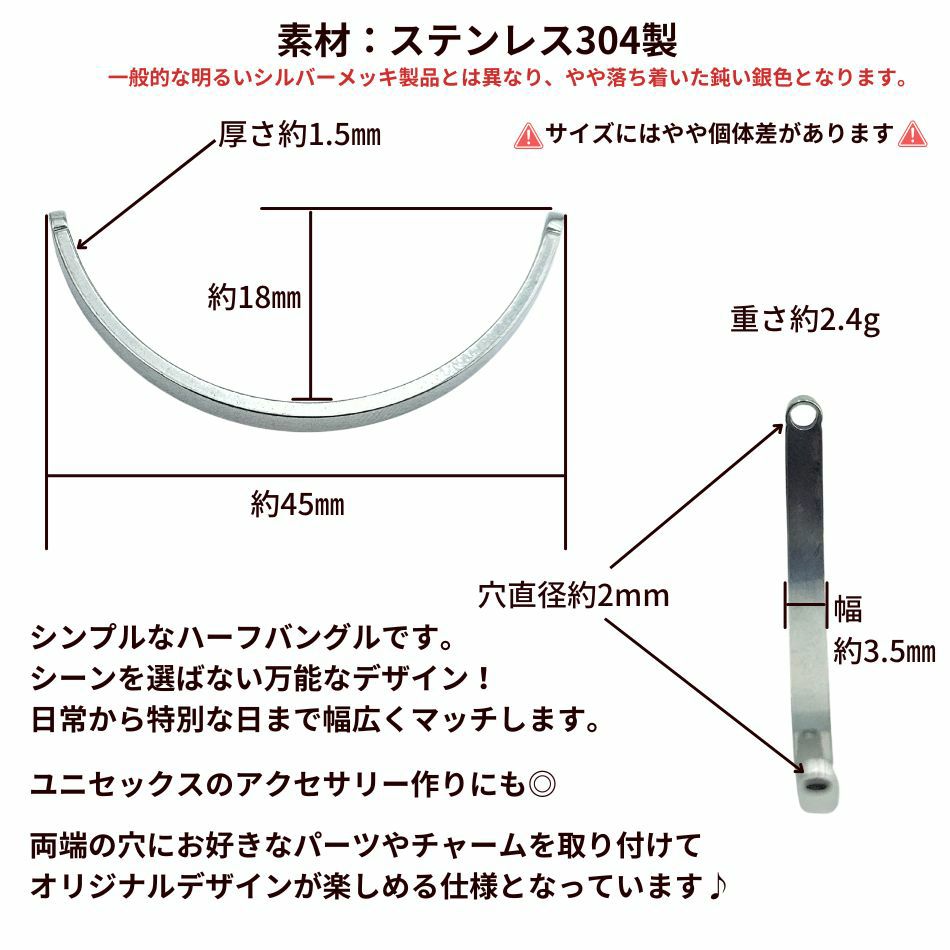 ハーフ バングル 両穴 3.5mm シルバー サイズ詳細