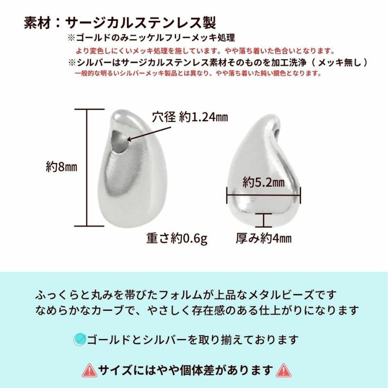 メタルビーズ ニュアンス しずく [ ゴールド 金 ] サイズ詳細