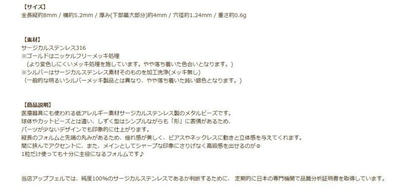 メタルビーズ ニュアンス しずく [ ゴールド 金 ] 説明