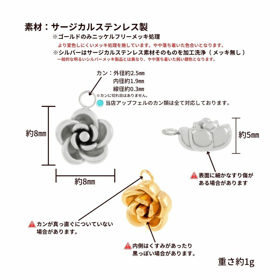 薔薇 メタル チャーム * 中 * ぷっくり 立体 サイズ詳細