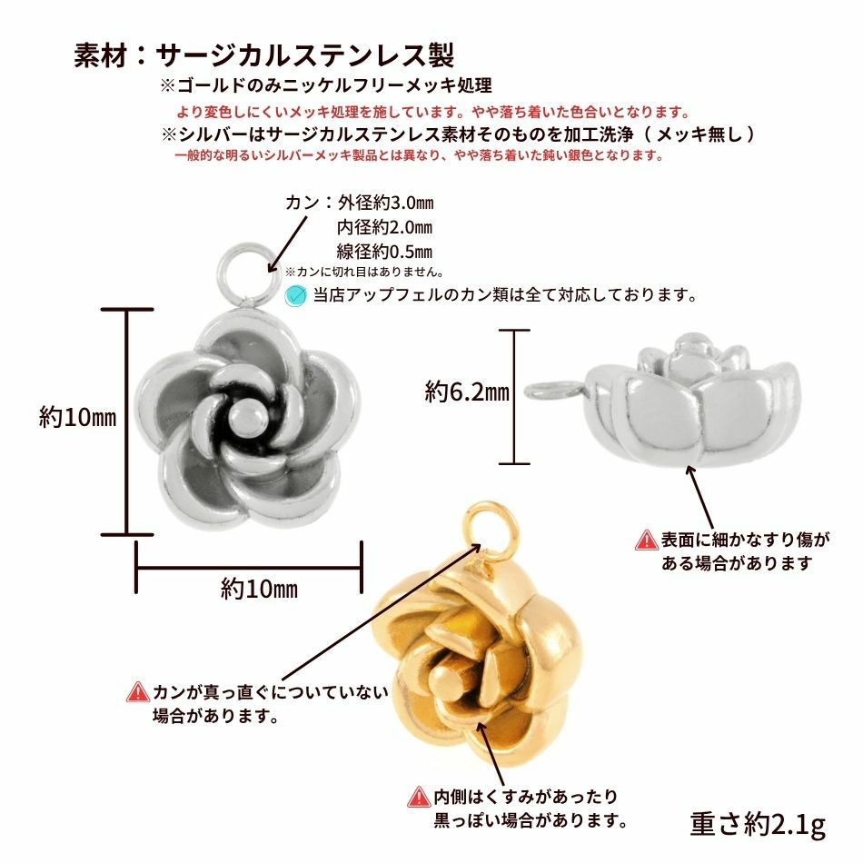 薔薇 メタル チャーム * 大 * ぷっくり 立体 サイズ詳細