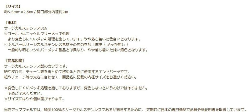 カン無し カツラ 小 2mm シルバー 商品説明