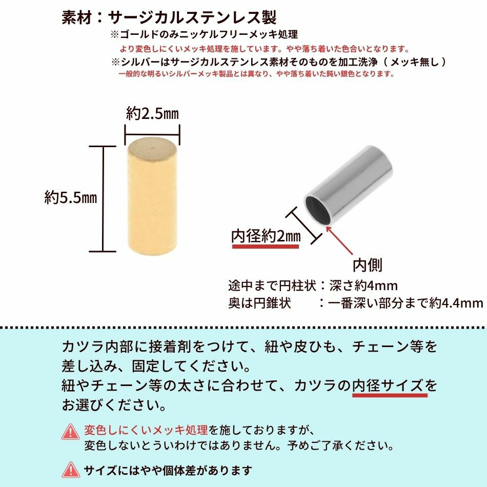 カン無し カツラ 小 2mm ゴールド サイズ詳細