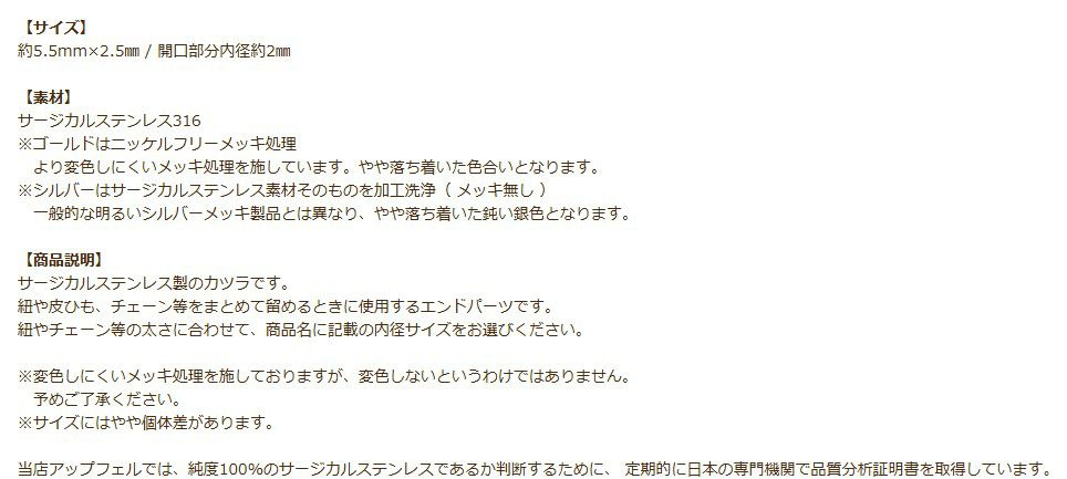 カン無し カツラ 小 2mm ゴールド 商品説明