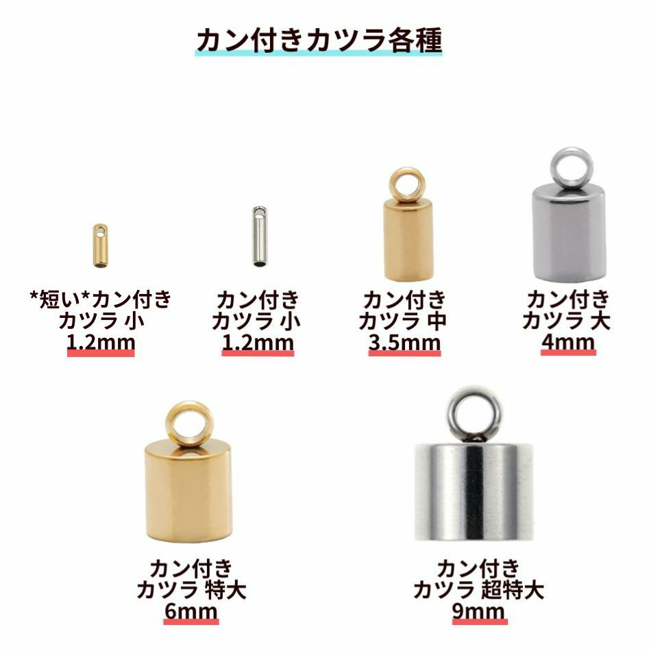 カン付き カツラ サージカルステンレス パーツ 金属アレルギー対応