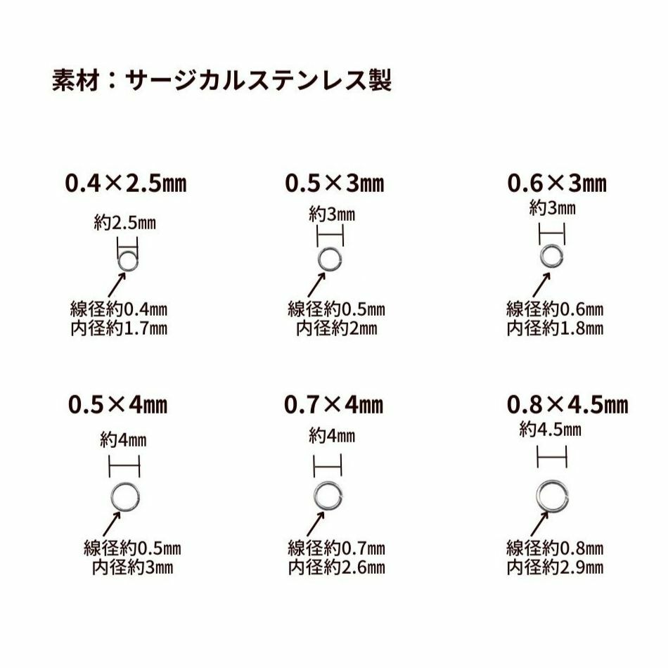 丸カン シルバー サイズ比較