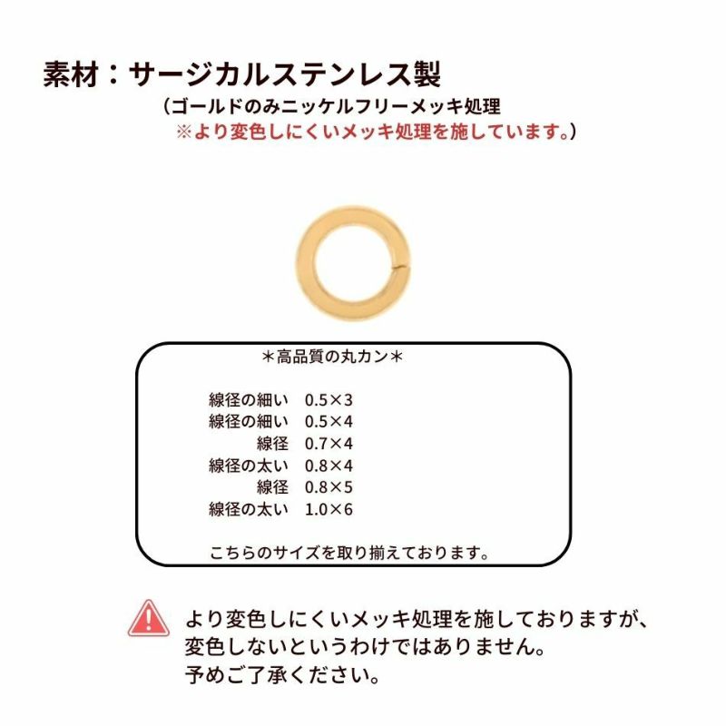 高品質 丸カン ゴールド サイズ