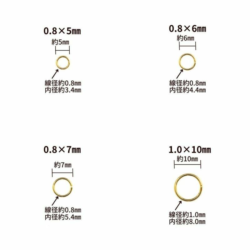 高品質 丸カン ゴールド サイズ比較