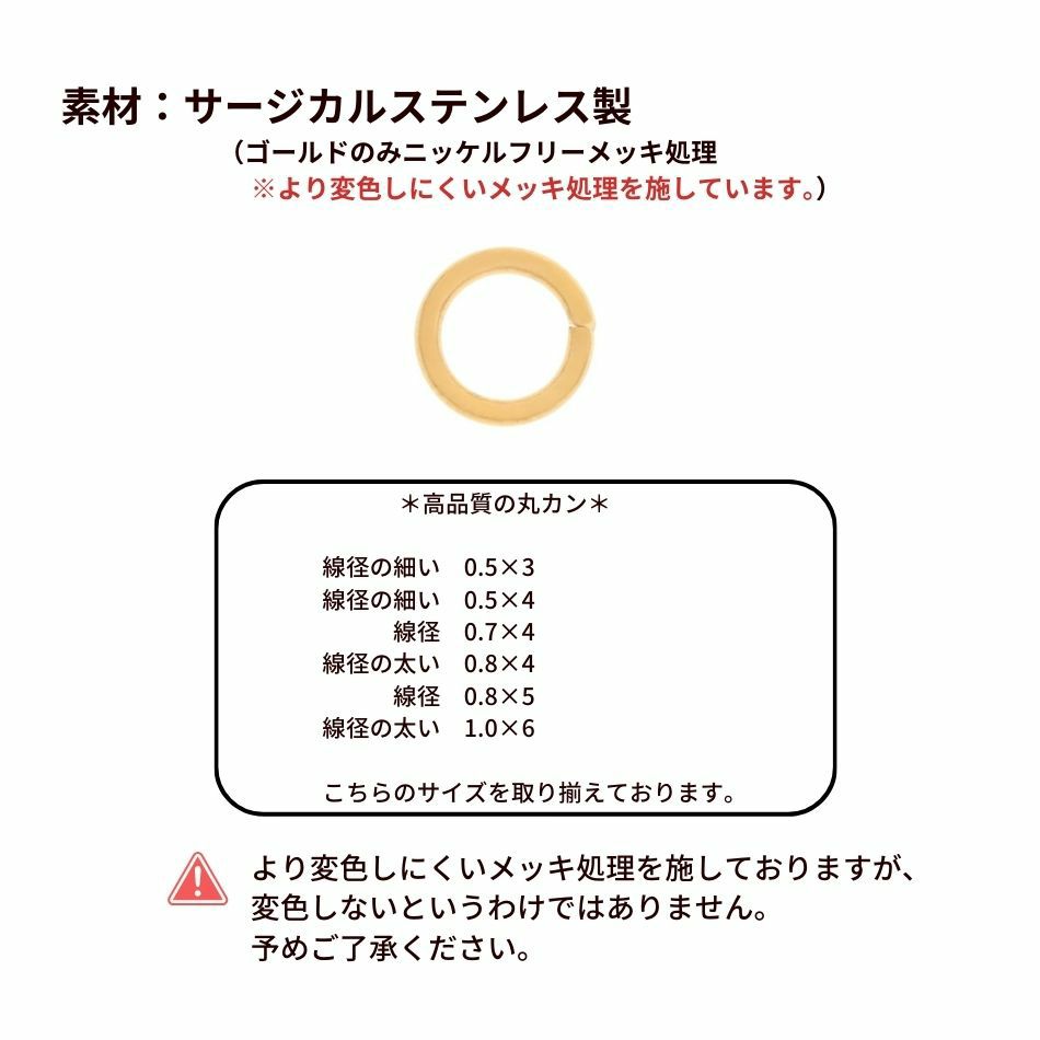 高品質 丸カン ゴールド サイズ