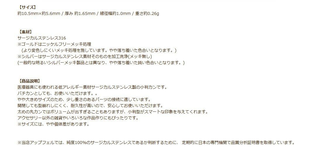 小判 カン 10mm 商品説明