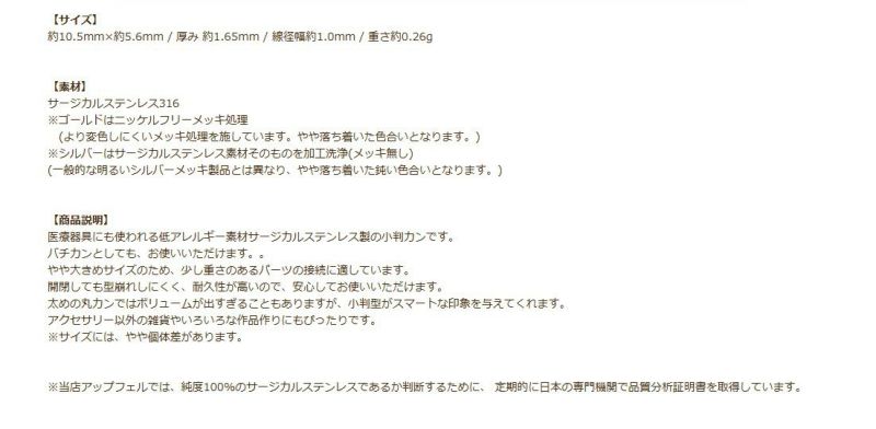 小判 カン 10mm 商品説明