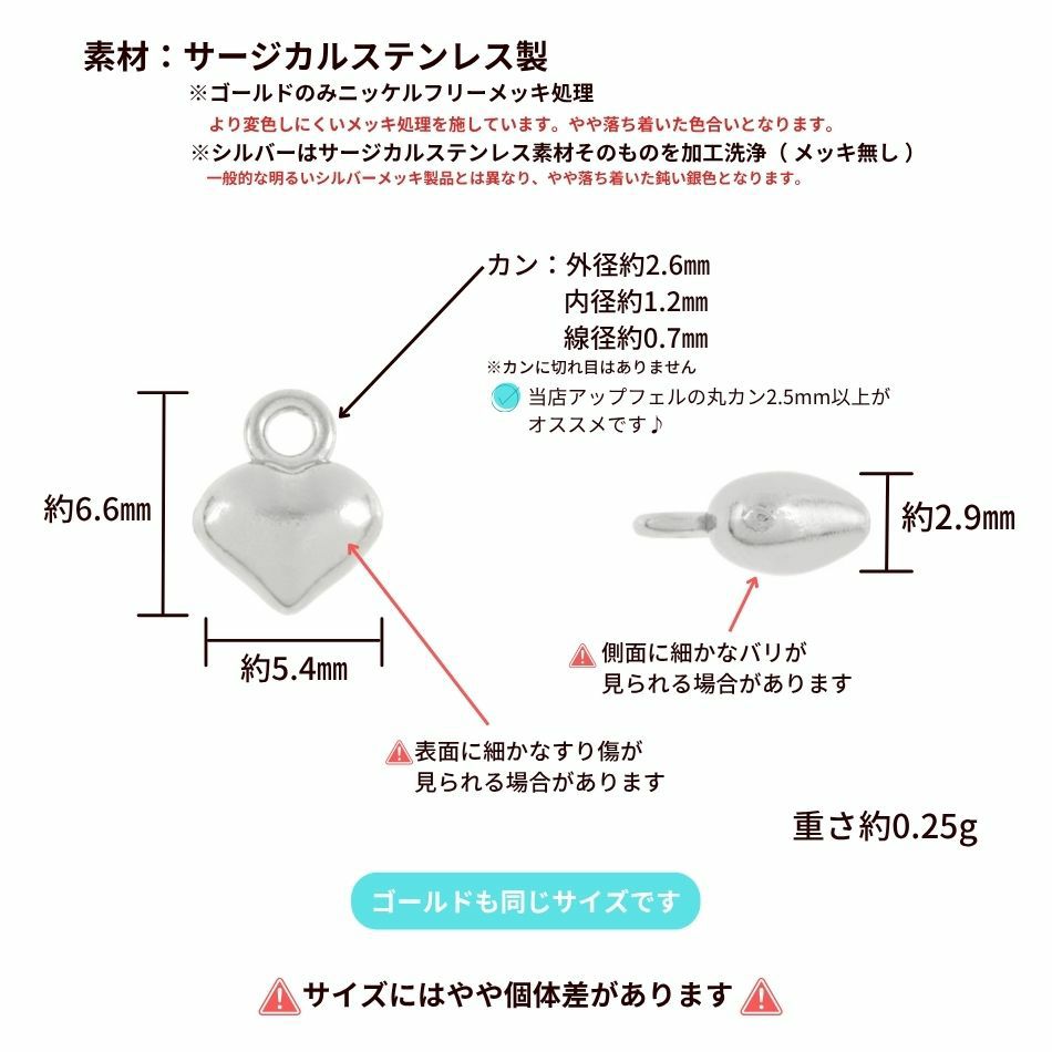 ぷっくり 立体 ハート チャーム 小 ゴールド シルバー サイズ詳細