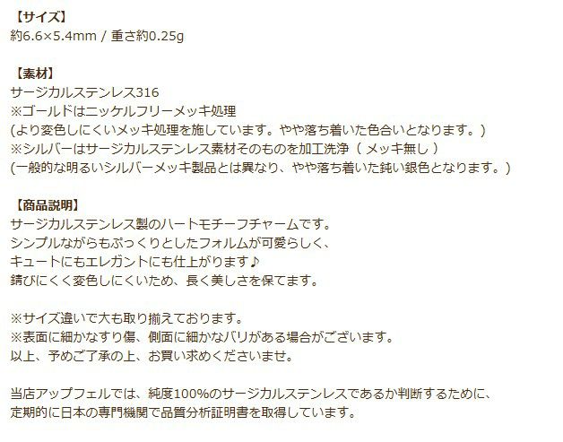 ぷっくり 立体 ハート チャーム 小 ゴールド シルバー 商品説明