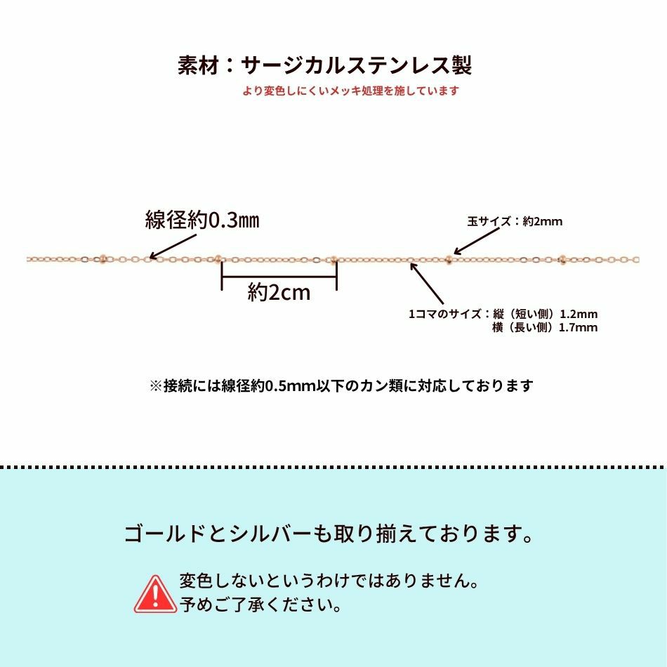 デザイン A チェーン * 1.2mm * ［ ★ピンクゴールド 金 ］サイズ詳細