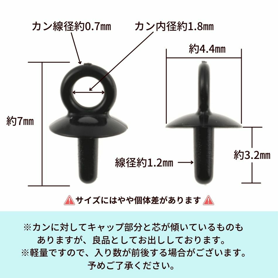 [ 樹脂 ] 【  差し込み 】 ヒートン サイズ詳細
