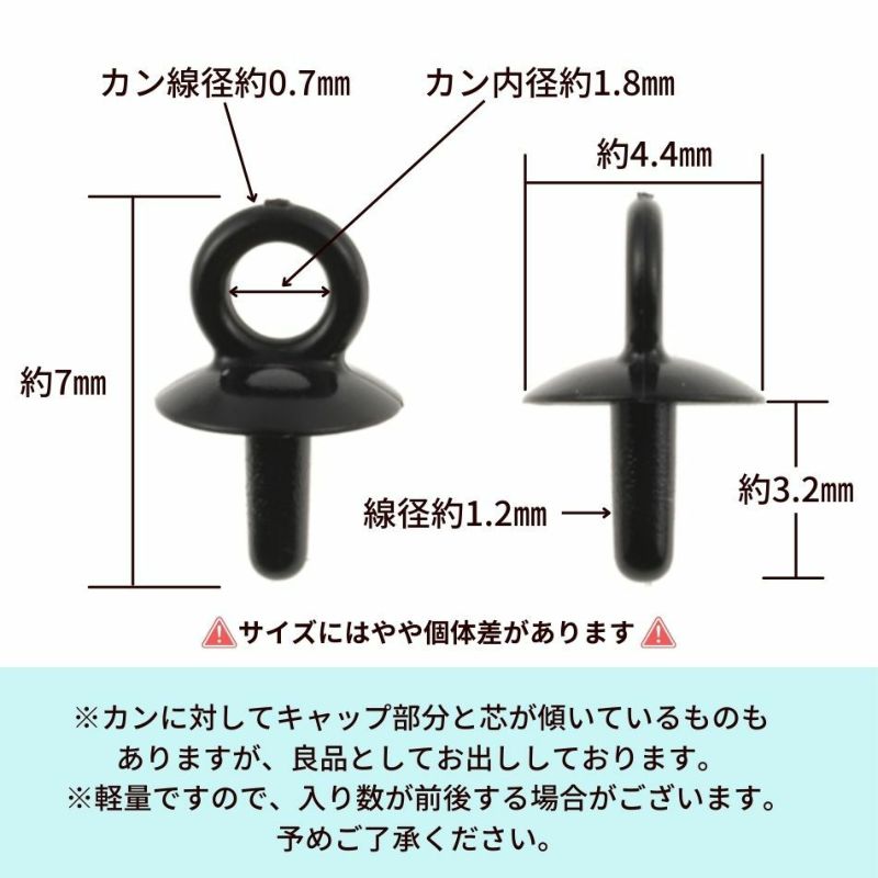 [ 樹脂 ] 【  差し込み 】 ヒートン サイズ詳細
