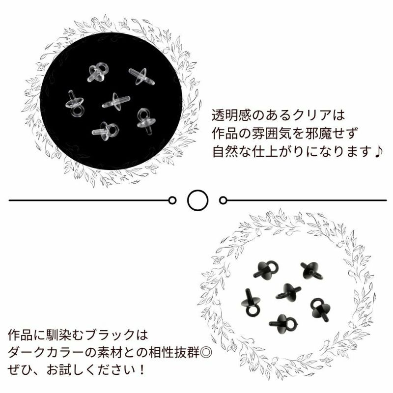 [ 樹脂 ] 【  差し込み 】 ヒートン 