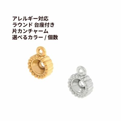 【CS構築】アナカラーマルル デッキ 調整パーツ付 商品の詳細 (サイズ一覧) | 「丸形支柱・スペーサー (アルミ