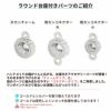 ラウンド 台座付き パーツ サージカルステンレス 金属アレルギー対応