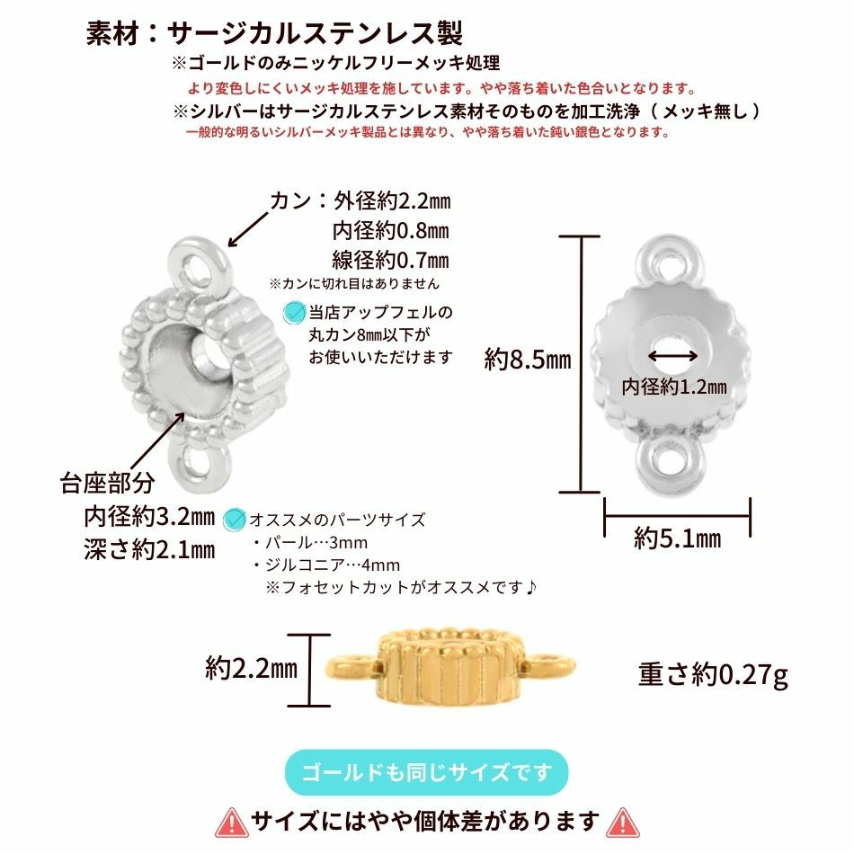 ラウンド 台座付き 両カン コネクター 大 サイズ詳細
