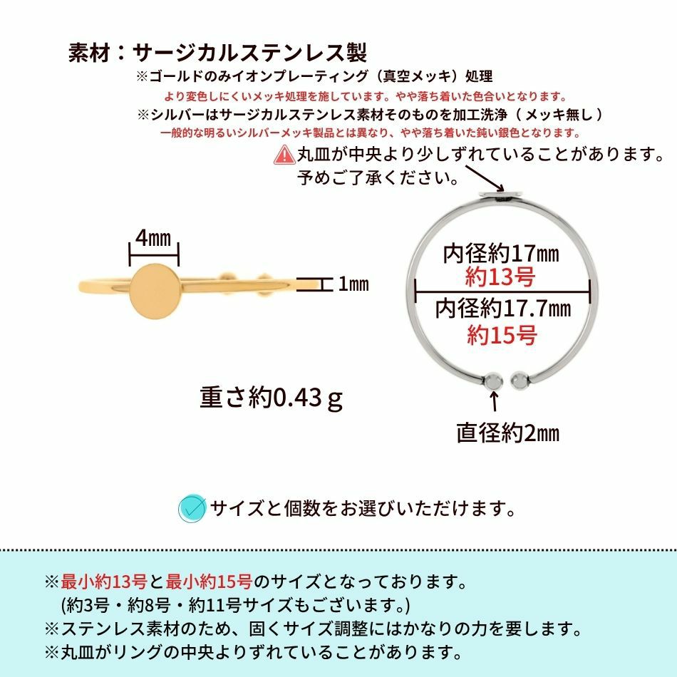 指輪台座 リング台 C 丸皿 4mm  ［ ゴールド 金 ］ 選べるサイズ 個数 13号 15号 サイズ詳細