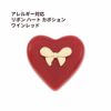 リボン ハート カボション ワインレッド 樹脂 ステンレス パーツ