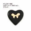リボン ハート カボション ブラック 樹脂 ステンレス パーツ