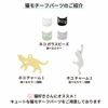 ネコ ねこ 猫 パーツ サージカルステンレス 金属アレルギー対応