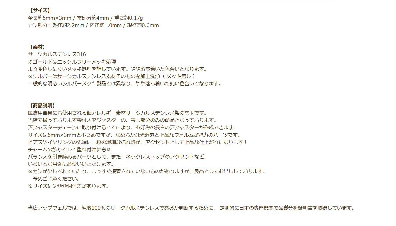雫玉 * 小 * 【 カン付き 】[ ゴールド 金 ] 商品説明