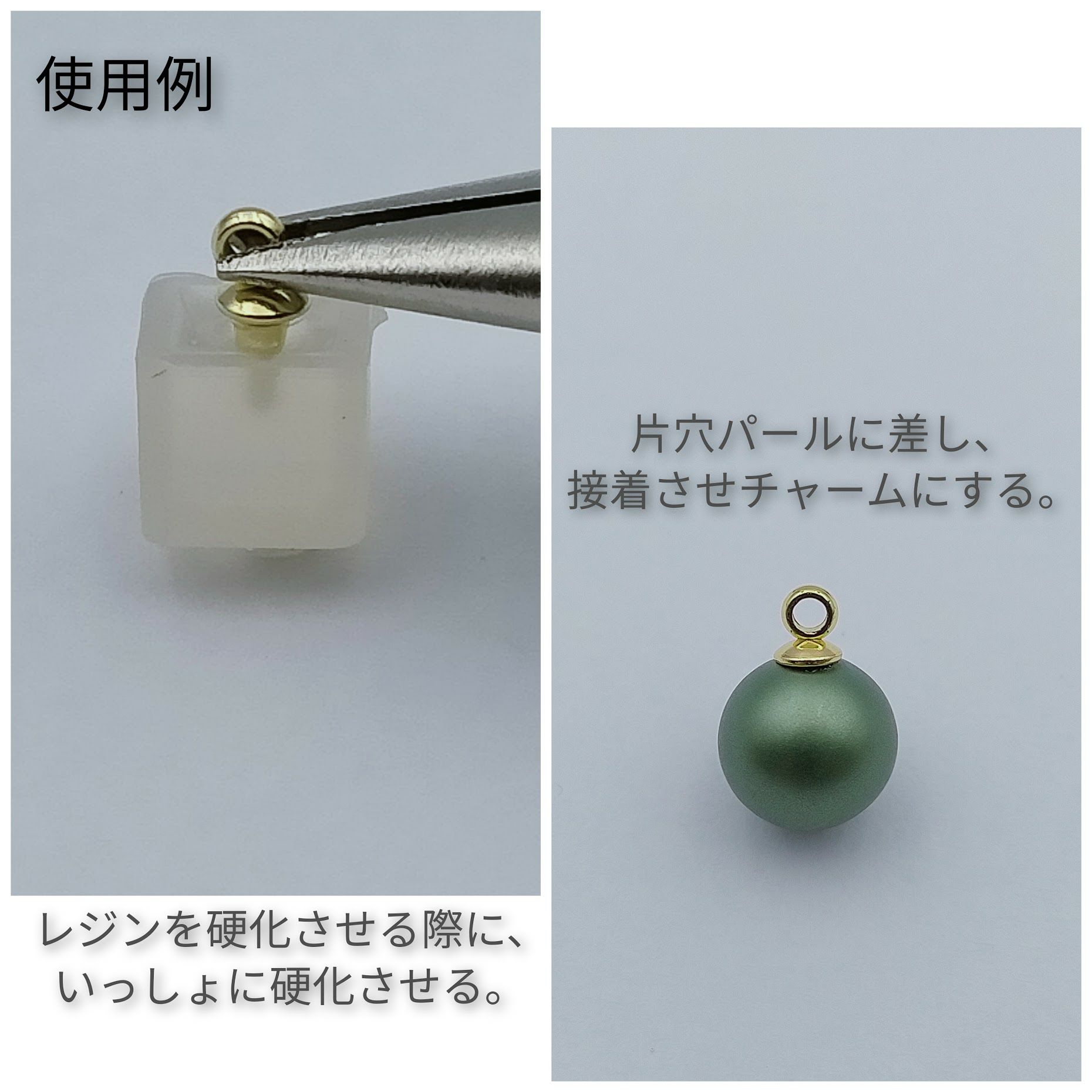 ヒートン使用例