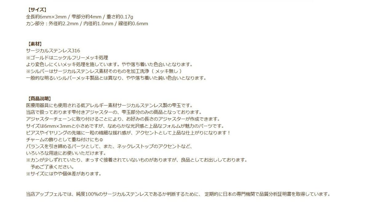 雫玉 * 小 * 【 カン付き 】 [ 銀 シルバー ] 商品説明