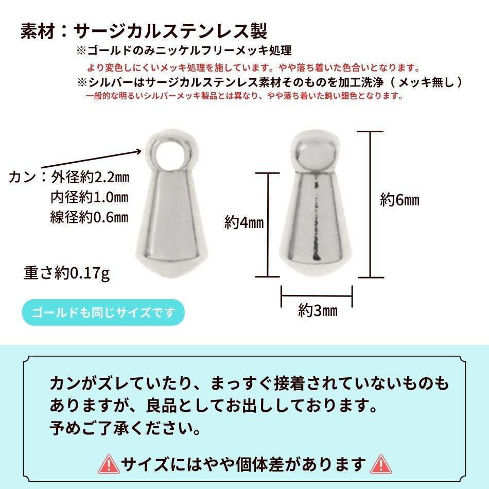 雫玉 * 小 * 【 カン付き 】[ 銀 シルバー ] サイズ詳細