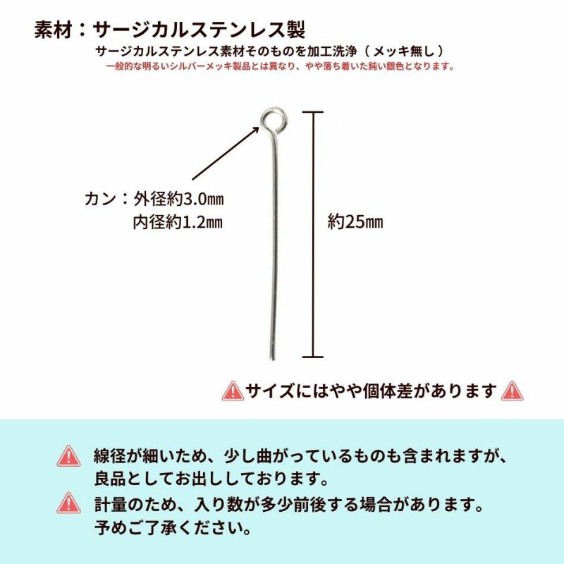 9ピン 細い (0.6 X 25mm) [ 銀 シルバー ] サイズ詳細