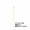 極細 9ピン 線径0.35 X 25mm ゴールド サージカルステンレス パーツ 金属アレルギー対応