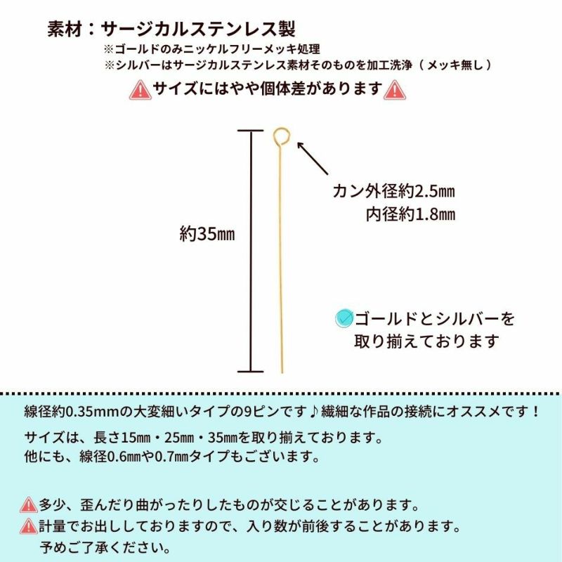 極細 9ピン 線径0.35 X 35mm サイズ詳細