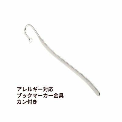 ブックマーカー カン付き  [ 銀 シルバー ] 