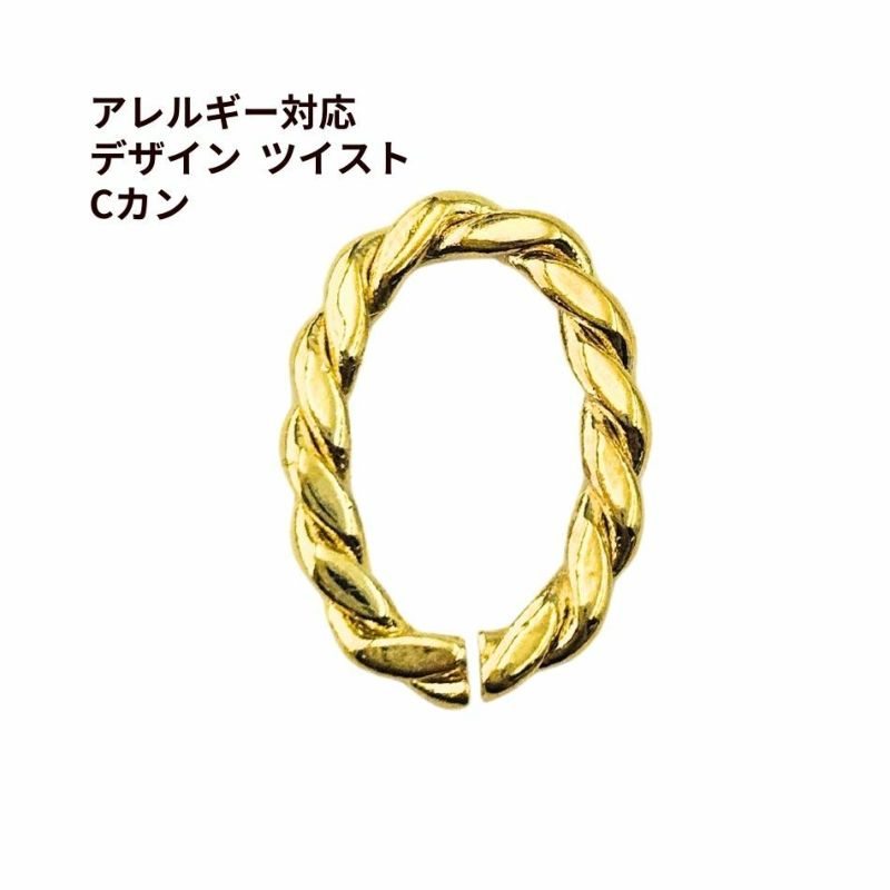デザイン ツイスト Cカン オーバル  [ ゴールド 金 ]