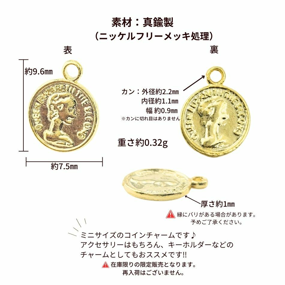 カン付き ミニ コイン チャーム  [ ゴールド 金 ]  サイズ詳細